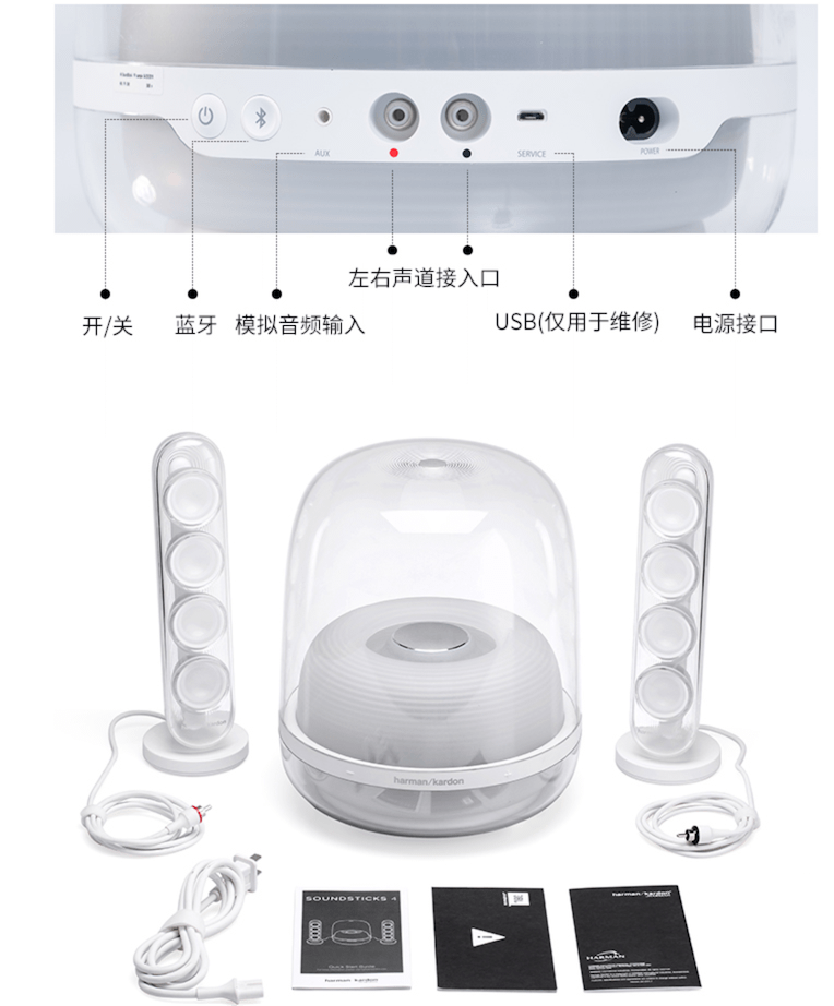 Harman Kardon- SoundSticks 4 wireless bluetooth speaker